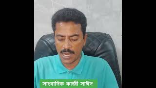 দু*র্নী*তির সাগরে হাবুডুবু খাচ্ছেন উপদেষ্টা আসিফ মাহমুদ।। #bktvpost