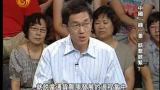 一虎一席谈2009年08月15日03中国经济钱景如何