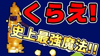 【日刊Minecraft】マイクラの世界が逆転！？最強の匠は誰か!?リターンズ 魔法大決戦編5日目【4人実況】