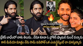 Naga Chaitanya Emotional Comments On Samantha Health Condition After Divorce | Sobhita Dhulipala