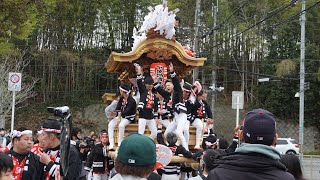 令和5年 下佐備 山手町入口出発 地車修理お披露目曳行