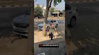 Bol jai baba ki khachre ke ghar police 😂🥰❤️👍💯 #video #comedy #funny #short #viral