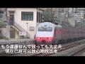 電車go，回憶台灣鐵路管理局最後風光