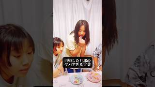 【子連れ再婚】本当のパパに会いたいそう小さかったら娘が言った時子連れ再婚した旦那のヤバすぎる言葉とは