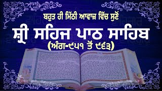 SEHAJ PATH ANG 951 TO 963 | READ AND  LISTEN | BHAI LAKHWINDER SINGH GAMBHIR | SACH DI AWAAZ