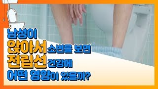 '앉쉬남' or '서쉬남' , 당신의 선택은?