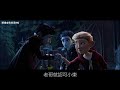 【ng】來介紹一部媽媽說人類都是垃圾的動畫電影《精靈小王子 the little vampire》