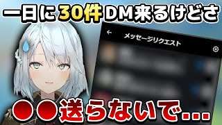 毎日届くDMに対して、つい本音が漏れるねるめろ【ねるちょきCH】