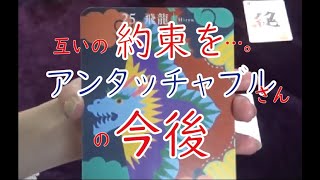 【これからの道は互いの約束を…】アンタッチャブルさんの今後