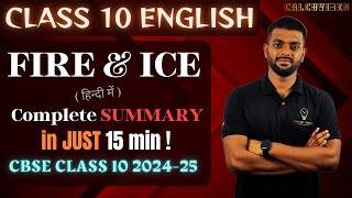 Fire and Ice Class 10 English Complete Summary Under 15 Mins (हिन्दी में) CBSE Class 10 Boards 2025