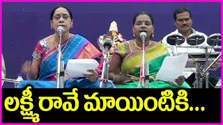 Lakshmi Raave Maa Intiki Song | Dasara Special Song | Devotional Songs In Telugu