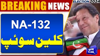 Election 2024 | NA-132 Final Result | Big Victory | Dunya News