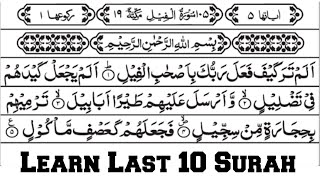 Last 10 Surah In Pani Patti Voice || Last ten surah of quran with tajweed || Learn last 10 surah