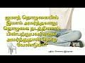 ஜமாத் தொழுகையில் இமாம் அமர்ந்தவாறு தொழுகை நடத்தினால் பின்பற்றுபவர்களும் அமர்ந்துதான் தொழ வேண்டுமா