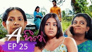 A Heene | Episode 25 28th August 2022