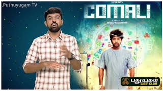Comali Review | Comali Movie Review | Jayam Ravi | Kajal Aggarwal | Hiphop Tamizha