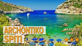 Archontiko Spiti hotel review | Hotels in Neapolis | Greek Hotels