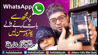 WhatsApp Messages | Status | Bulbul e Madina Official Groups | Speech | Allama Hafiz Bilal Qadri