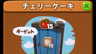 LINEポコポコ ポコタのチェリーケーキ作り ステージ7/10  アイテム追加5ターン使用クリア