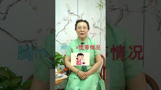 揭秘人体奥秘：四大虚体质，你属于哪一种？【健康小谈】#中医#养生 #医学科普 #硬核健康科普行动 #养生