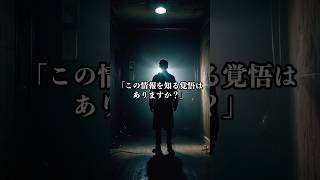 2025年7月 南海トラフと富士山噴火の連鎖が引き起こす日本消滅の危機【 都市伝説 予言 南海トラフ 富士山 2025年 】