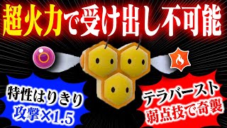 【抽選パ】ミツハニーさん、「テラスタル」＆「はりきり」で理論上最強ポケモンになってしまうwwwもう誰も受からんwww #16-2【ポケモンSV/ポケモンスカーレットバイオレット】