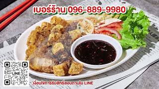 “ร้านข้าวต้มลับ แต่ใหญ่มาก ใจกลางพัทยา อร่อยเด็ด ลับแค่ไหน คนก็ตามไปกิน\