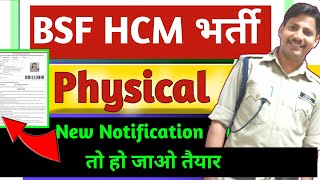 PHYSICAL DATE BSF HCM VACANCY 2024 PHYSICAL DATE CISF CRPF ITBP SSB HEAD CONSTABLE MINISTERIAL