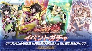 「シンフォギアXD」シンフォギア4.5とかいう神ガチャ