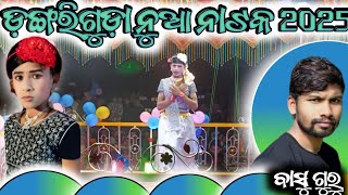 dangriguda new natak॥ basudev guru ଏମିତି ନାରୀ କୁ ୧୦୦ ସହେ ସାଲାମ୍॥ କୋରାପୁଟିଆ ଦେସିଆ ନାଟକ  📞8658651352