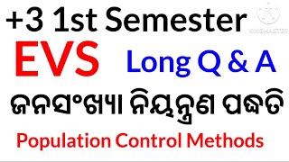 ଜନସଂଖ୍ୟା ନିୟନ୍ତ୍ରଣ ପଦ୍ଧତି|+3 Aecc-1 Environmental Studies and Disaster Management|Long Q \u0026 A|