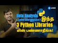 Top 3 Python Libraries for Data Analysis | Explained in Tamil