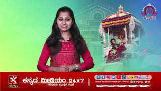 ರಂಗ ದಸರಾದಲ್ಲಿ ಬಿ. ಚಂದ್ರೇಗೌಡರಿಂದ ರಂಗಗೀತೆ | ನಾಗರಾಜ್ ನೀಲ್ ನಿರ್ದೇಶನದ ನಾಟಕ | Shivamogga Dasara