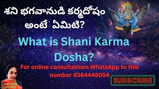 What is shani karma dosha?