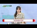 내외경제tv 재테크 사이다 11회