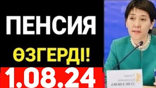 ЖАНАЛЫҚ Зейнеткерлер босатылады.Жақсы жаңалық.Жаңа хабар тарады.Зейнеткер мүлік салығынан босатылған