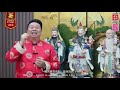 sifu leongsir 2020 cny video 3 【财神到～～～】