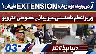 PM Imran Khan Shocking Interview | Dunya News Headlines 3 PM | 6 Jan 2022