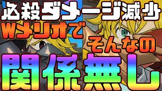 【グラクロ】ド鬼畜特殊ルール開幕！ぶっ壊れ火力のWメリオダスにはそんなの関係なかったww王者決定戦【七つの大罪グランドクロス】