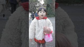 初詣に来たけどクリスマスが忘れられない3歳娘　#子育て #vlog #歌