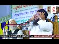 ওরা আমাকে মে রে ফেলবে আদালতে অঝরে কাঁদলেন ব্যারিস্টার সুমন যা বললেন হুজুরmaulana abul kasem sarkar