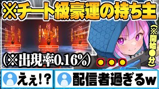 【スパレジェ耐久】配信開始●●分で0.16%を引き当てるという”配信者泣かせの豪運”を見せつけてしまう湊あくあ【湊あくあ 切り抜き APEX ガチャ スパレジェ ホロライブ】