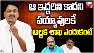 Reasons Behind Payyavula Keshav Appointed As Finance Minister | పయ్యావులకే ఆర్థిక శాఖ ఎందుకంటే