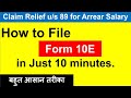 How to File Form 10E for Arrear Salary/Family pension received in A.Y 21-22| 10E for arrear salary |