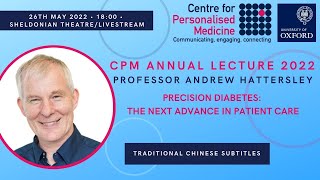 Prof Andrew Hattersley - Precision Diabetes: The Next Advance in Patient Care (Traditional Chinese)