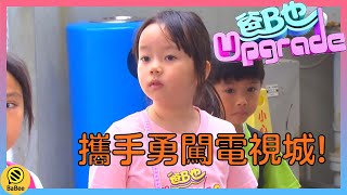 【親子節目】尋爸之旅｜林盛斌 Bob｜胡諾言｜林子博｜章志文｜李霖恩｜爸B也Upgrade