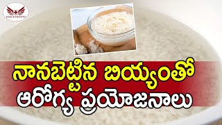 Best Health benefits Of Soaked Rice | Rice Water For Health Benefits | Eagle Health