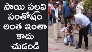 Sai Pallavi Celebrates Her Movie #Fida Success | Varun Tej | Filmy Monk