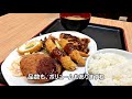 【激安店巡り】【異次元の激安食堂】定食350円～ 京橋「もとや食堂 京橋本店」2019.12.30