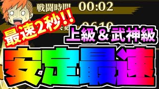 #1071【ﾅﾅﾌﾗ】大行軍イベント、安定最速！上級最速２秒！武神級最速２秒！！！【ｷﾝｸﾞﾀﾞﾑｾﾌﾞﾝﾌﾗｯｸﾞｽ】